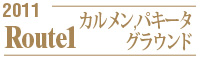 バレエネクスト「ルート1」名古屋市芸術創造センター